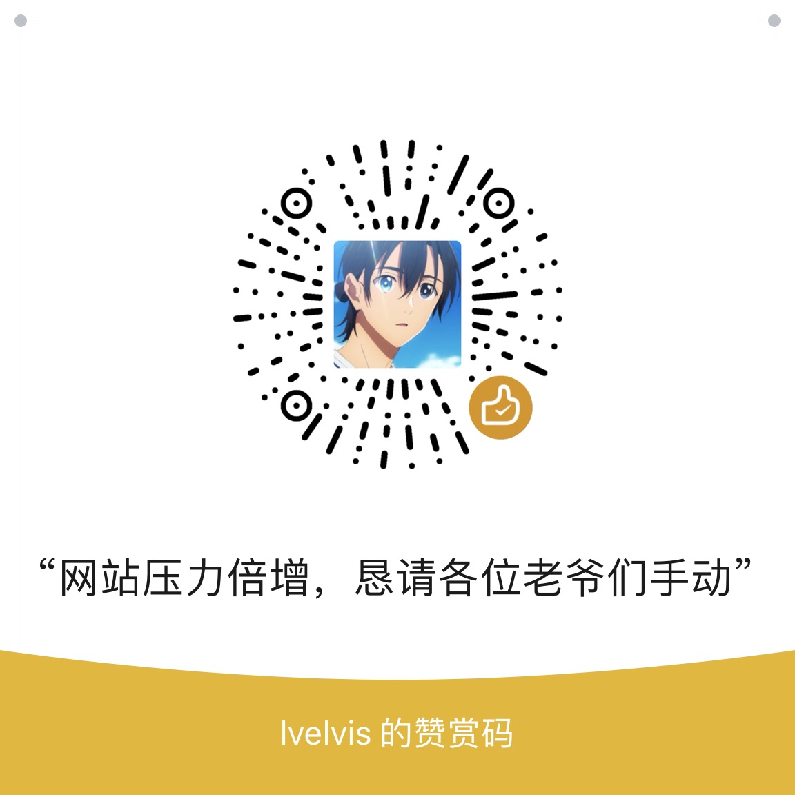 打赏